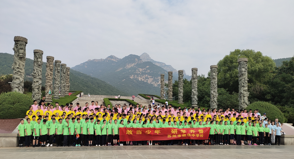大型学生团队